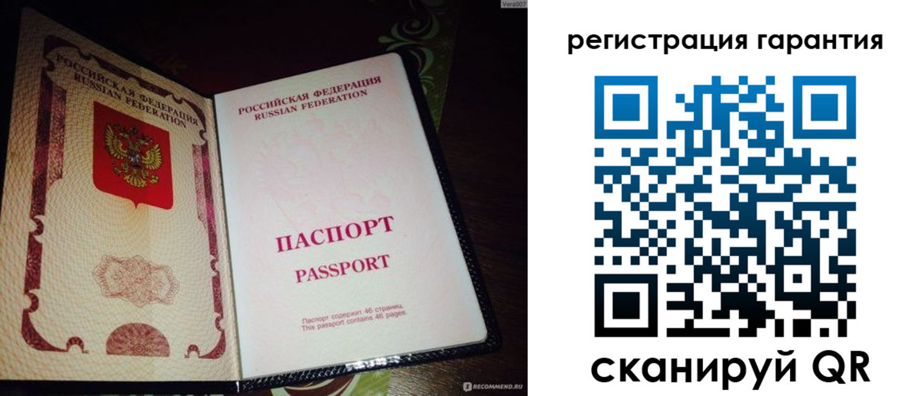 прописка от собственника в Губкинском