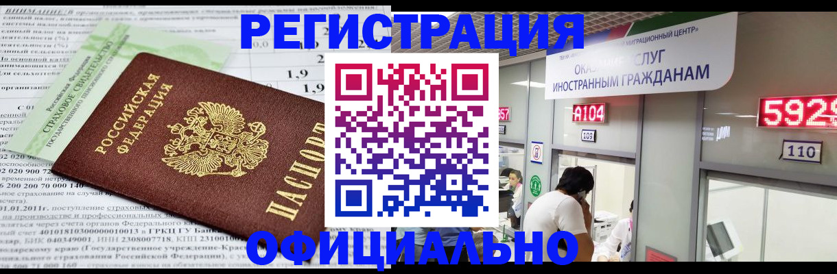 временная регистрация надежно в Губкинском