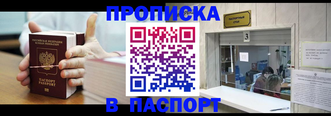 где прописаться в Губкинском