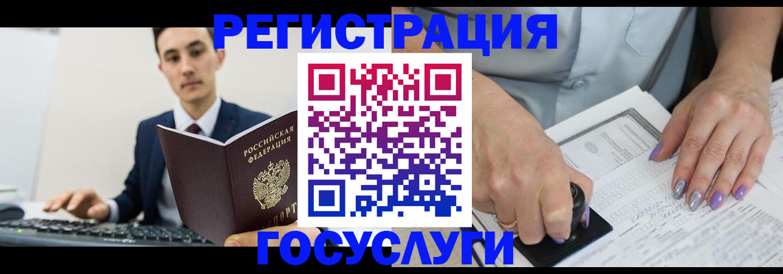 прописка для школы в Губкинском