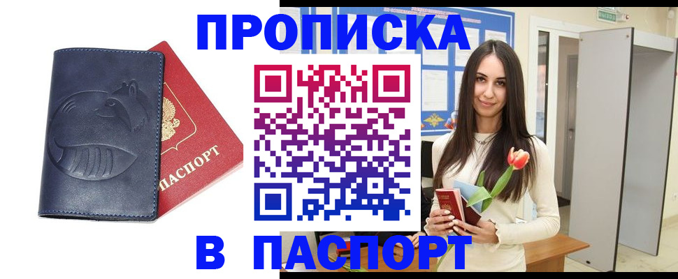 регистрация в Губкинском