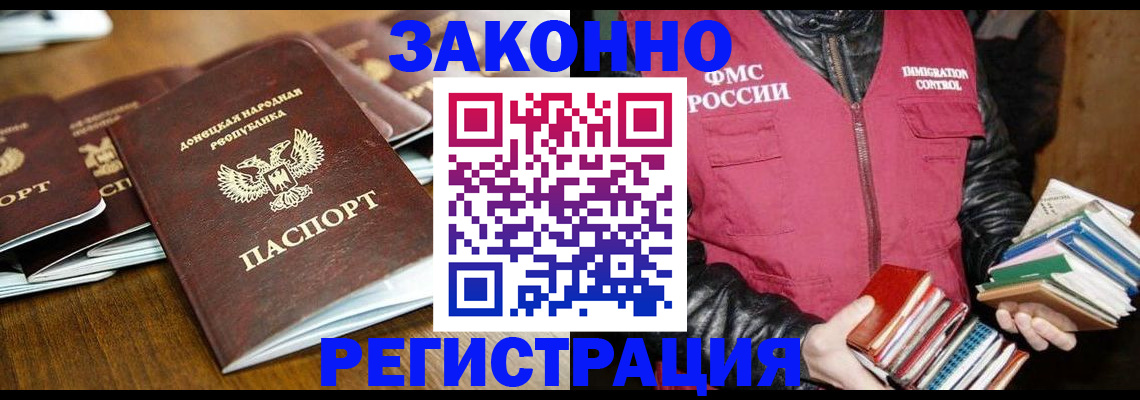 временная регистрация для всех в Губкинском